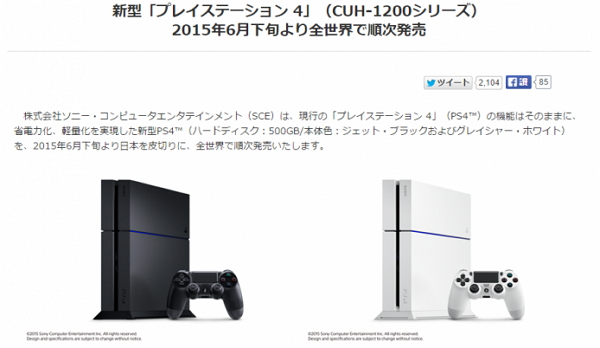 輕量更省電！Sony 推出小改款PS4 - 自由電子報3C科技