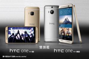 挽救下半年銷量!HTC 再推全新機種 Aero 上陣? 挽救下半年銷量!HTC 再推全新機種 Aero 上陣?