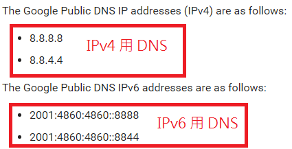 設定「慣用」和「其他」兩組 DNS 伺服器,來提升上網速度