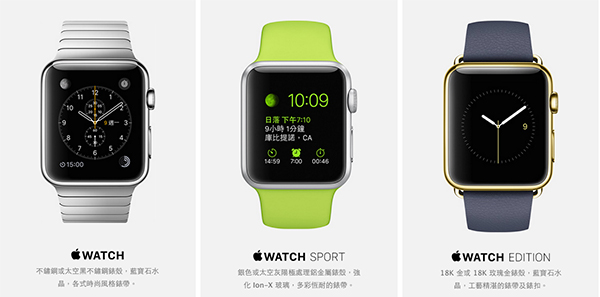 這次三款 Apple Watch 都將在台灣鋪貨，只不過量並不多