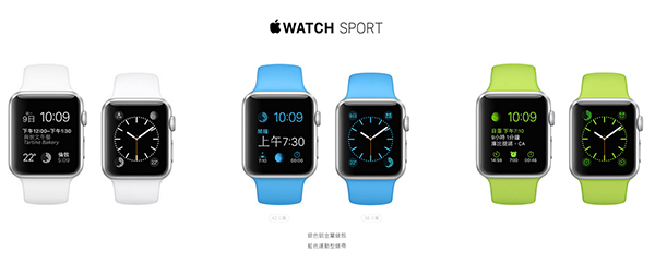 採用鋁合金錶身設計的 Watch 版本