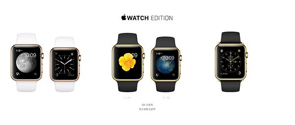 最貴的 18K 金 Watch Edition 版本