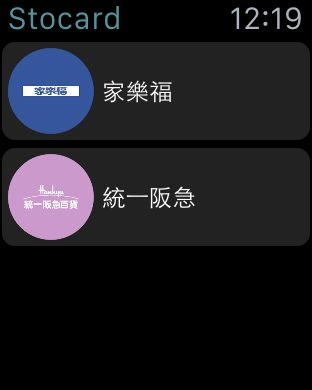 Stocard，可透過手機掃描各種優惠會員卡，之後從Apple Watch秀出來，店家即可掃描結帳。（記者陳炳宏攝）