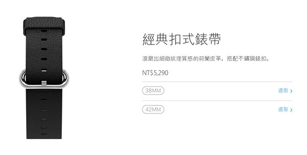 錶帶跟手錶一樣貴?Apple Watch 搭配錶帶售價出爐