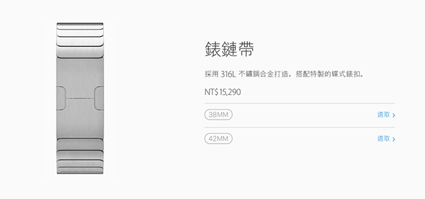 最貴的錶鏈帶售價則是 1 萬 5290 元,幾乎可以再買一隻 AppleWatch 了!!