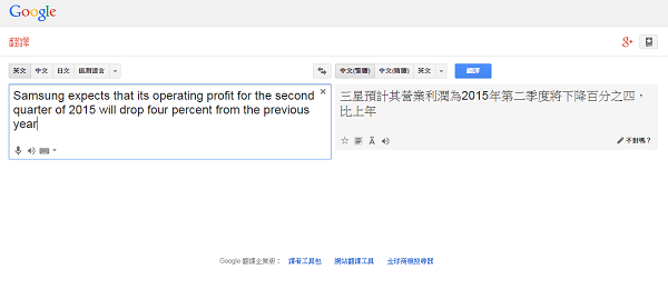 不管什麼語言,就會被翻譯成繁體中文
