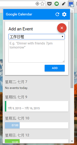 Google 日曆是功能強大的行事曆