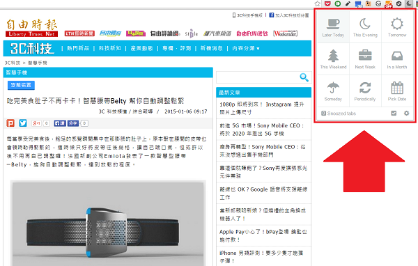 Tab Snooze 可以對網頁進行時間管理