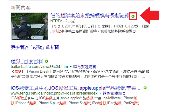 WOT 可以隨時查看網友對該網站的安全評價