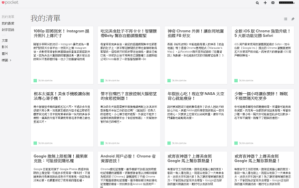 有時間在把紀錄清單展開,慢慢閱讀
