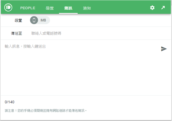 除了可以傳送給其他人,也能傳送到自己的不同裝置