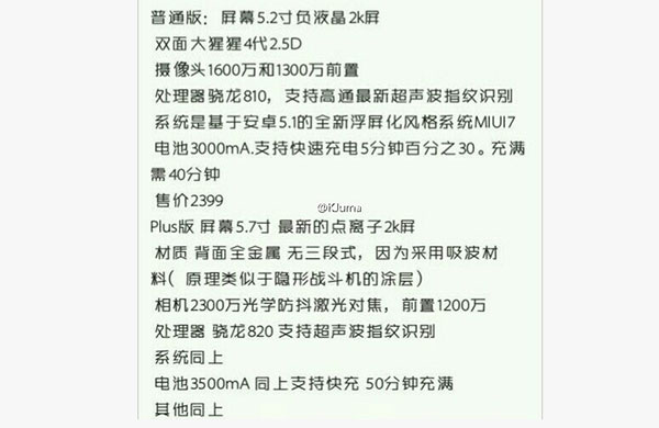 中國網友在微博上爆料小米手機 5 的規格(圖片來源/擷取自 KJuma 微博頁面)