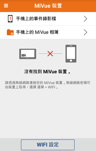 MiVue App 可以直接分享行車紀錄器的影片