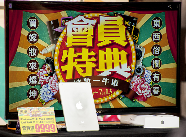 更有 iPad Mini 搭配 32 型 LED 顯示器不用萬元的組合價格