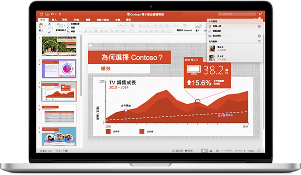 目前僅有 Office 365 的訂閱用戶才能使用(圖片來源/Microsoft)