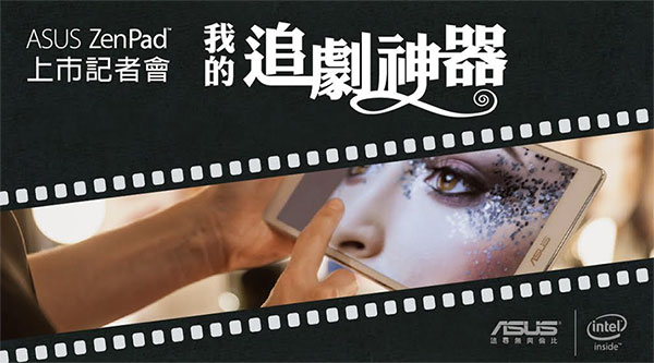 邀請函以「我的追劇神器」為名,看來是主打影音功能