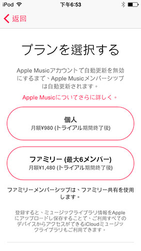 目前日本 Apple Music 的月費是 980 日圓（約合台幣 270 元）