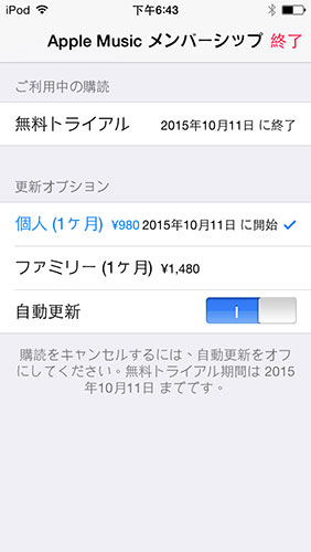 可選擇是否開啟自動續約功能