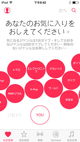 在第一次進入「For You」功能時，需在「泡泡」中選擇喜歡的音樂類型