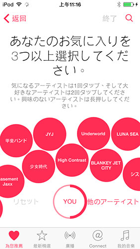 真的有那麼好？Apple Music 實聽評測！