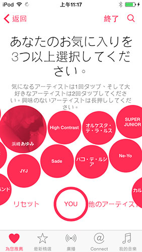 完成底下的紅色圈圈之後就完成 For You 的設定了