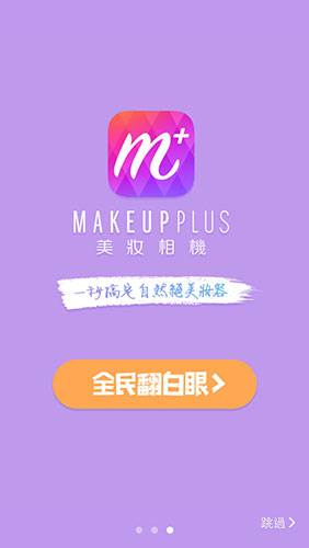 藝人翻白眼大賽?全是美妝相機惹的禍!