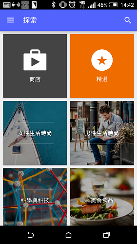 Google Play 書報攤內有多種類型內容