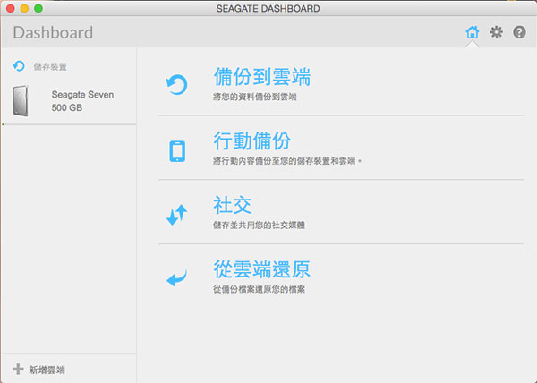用美型換 CP?Seagate Seven 美型超薄外接硬碟實測
