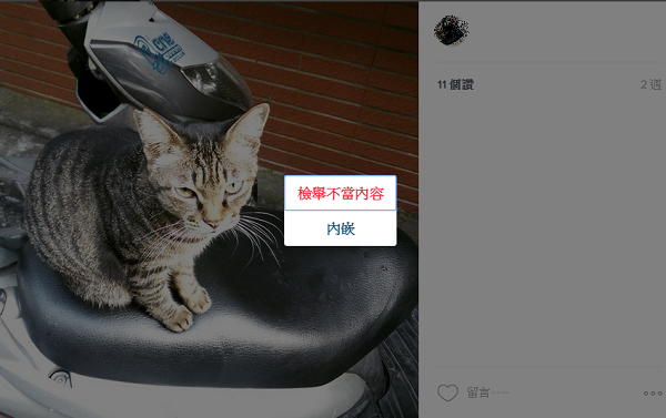目前 Instagram 網頁版的功能,依舊以用於瀏覽為主(圖片來源/Instagram)