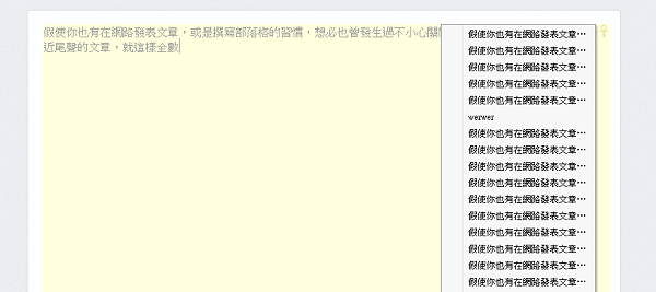 Lazarus: Form Recovery 這個小工具可以還原瀏覽器關閉前,已經輸入的文字