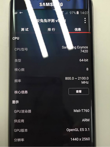 S6 Edge Plus 仍將使用三星自家 Exynos 7420 處理器。(圖片來源/Nowhereelse)