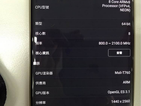 S6 Edge Plus規格。(圖片來源/Nowhereelse)