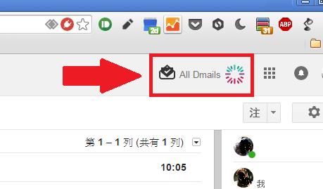 安裝後可以查看 Dmail 的個別資料匣