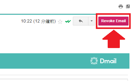 只要在寄件備份處，點下銷毀按鍵，對方就再也無法查看訊息了