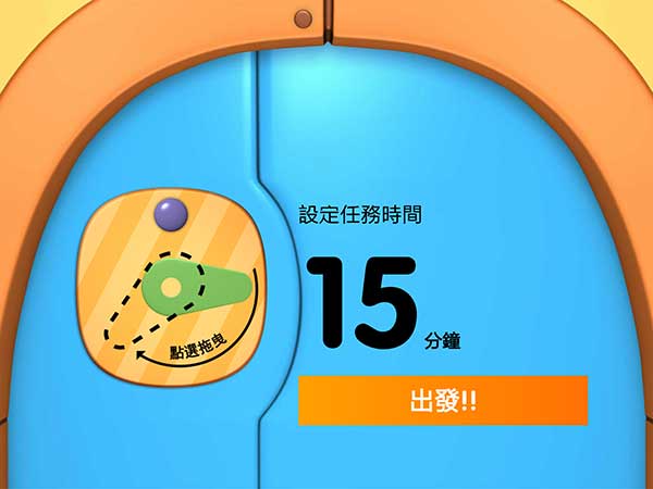 內建提供給小朋友的 KidsTime APP