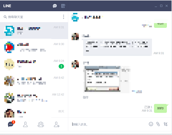 擴充元件版的 LINE，基本功能都有，不過無法接聽來電與撥打電話