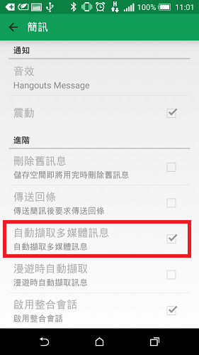 Hangouts 是 Google 推出的通訊 App