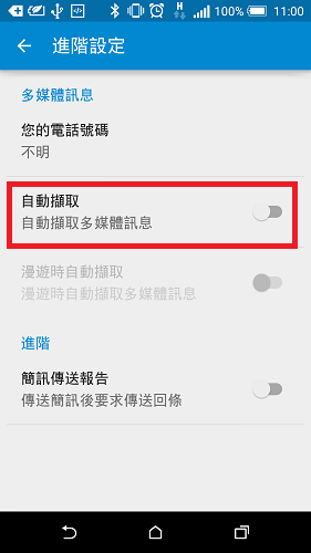 無法自多媒體訊息下載附件是什麼意思文章資訊整理 免費軟體資源