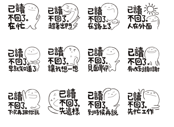 「簡單的回覆」先前也出過另一款「已讀不回」的貼圖（圖片來源／LineStore）