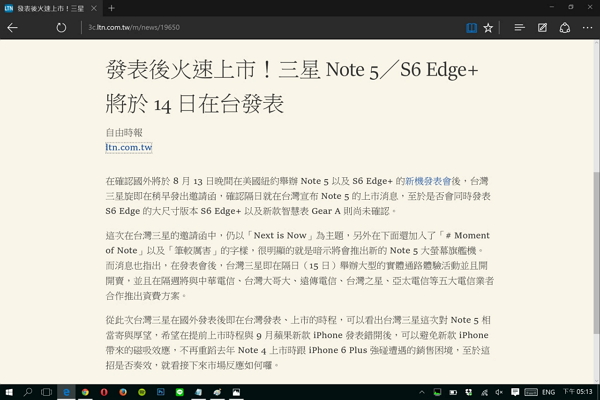 閱讀視角（Reading View） 這個小工具可以除去網站文字以外的其他內容，如廣告。