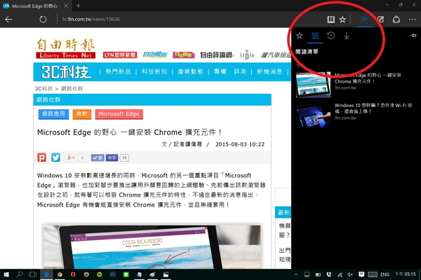想看文章沒時間？你可以先把連結儲存在閱讀清單裡。