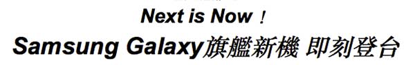 發表後火速上市!三星 Note 5/S6 Edge+ 將於 14 日在台發表