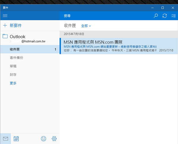 Windows 10 內建的郵件 App 可以整合多個帳戶使用