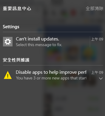 訊息中心是相當方便的功能