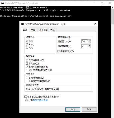 命令提示字元終於可以用 Ctrl+V 了