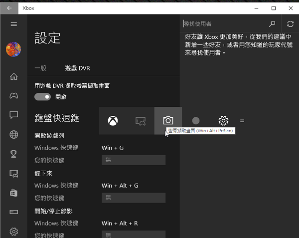 Windows 10 在畫面分享上變得更容易
