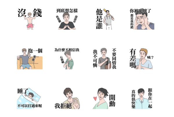 男性朋友們,你也想入手一款嗎?(圖片來源/Line Store)