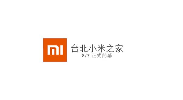 提前本週五開幕!台灣首間小米之家搶先看