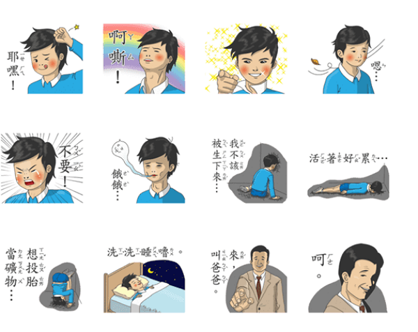 「想投胎當礦物」...小學生真的會這樣說嗎?(圖片來源/Line Store)