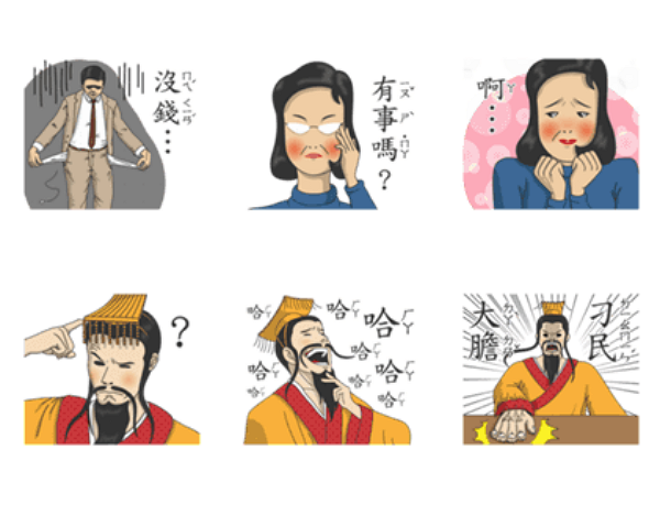 歷史課本裡哪朝的皇帝也來參一腳?(圖片來源/Line Store)